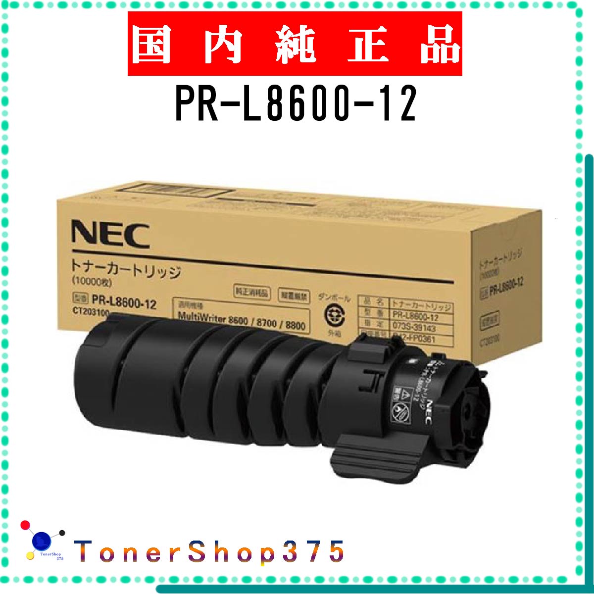 楽天市場】pr-l8600-12 純正の通販