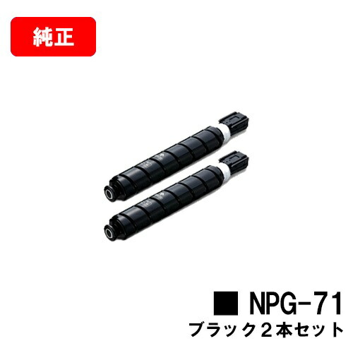 楽天市場】キヤノン npg－71の通販