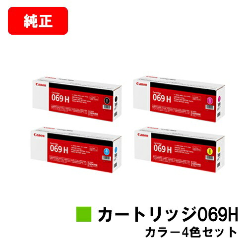 楽天市場】ポイント10倍！ 【純正品 3本セット】 キャノン CRG-045