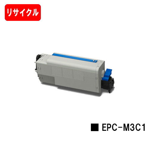 楽天市場】epc-m3c1 リサイクルトナーの通販