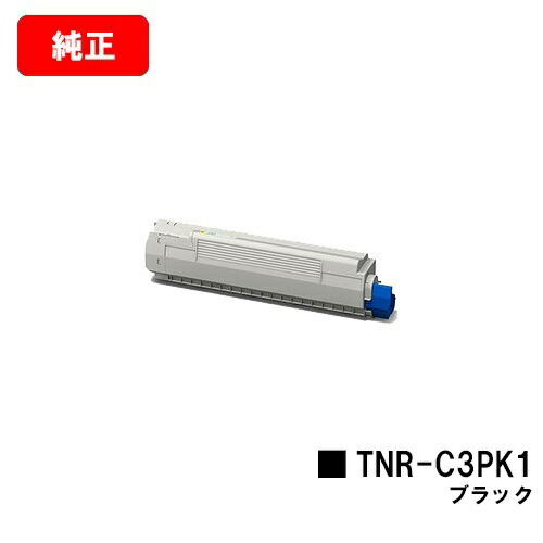楽天市場】OKI COREFIDO MC862dn/COREFIDO MC862dn-T用トナー