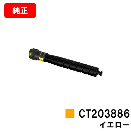 ApeosPrint C4570/5570用純正品トナー イエロー40%off 楽天市場】富士