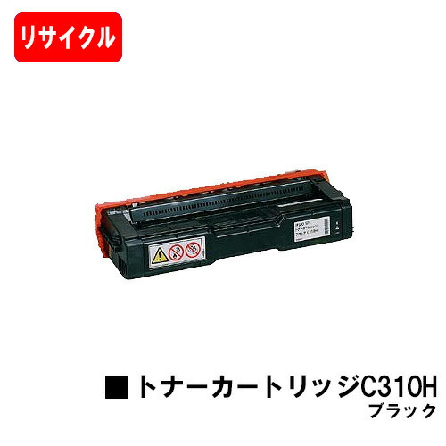 楽天市場】リコー ricoh ipsio sp トナー ブラックc310hの通販