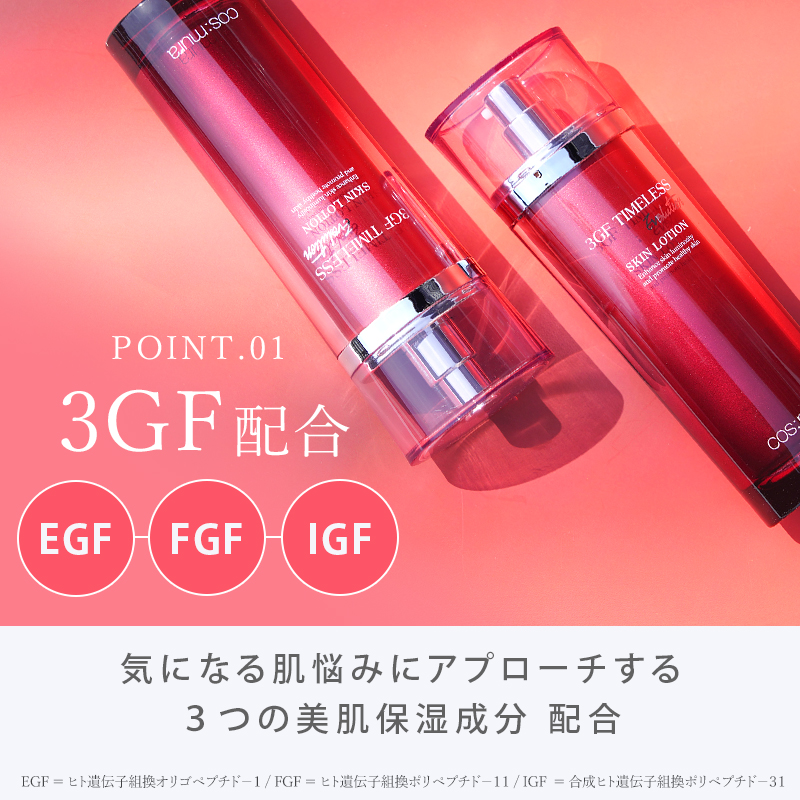 楽天市場】＼楽天スーパーSALE／コスムラ 3GFタイムレスEVOLUTIONアイ