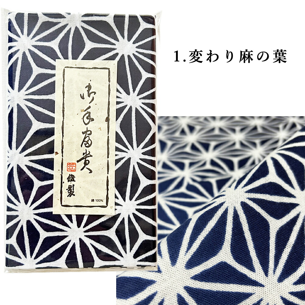 楽天市場】呉服屋 竺仙鑑製 お手ぬぐい 浴衣柄 稀手拭い てぬぐい 注染