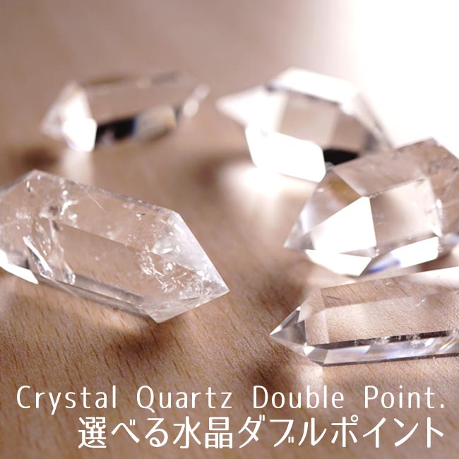 楽天市場】水晶 ダブルポイント 1個 好きな商品が選べる 六角柱 水晶
