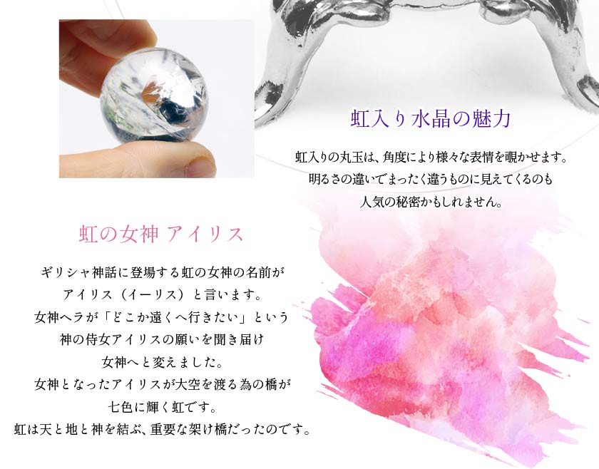 楽天市場】水晶 丸玉 アイリスクォーツ スフィア 虹入り 好きな商品が