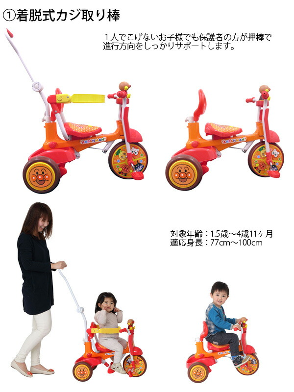 楽天市場】【自転車専門店】三輪車 アンパンマン 折り畳み式 カジ取り
