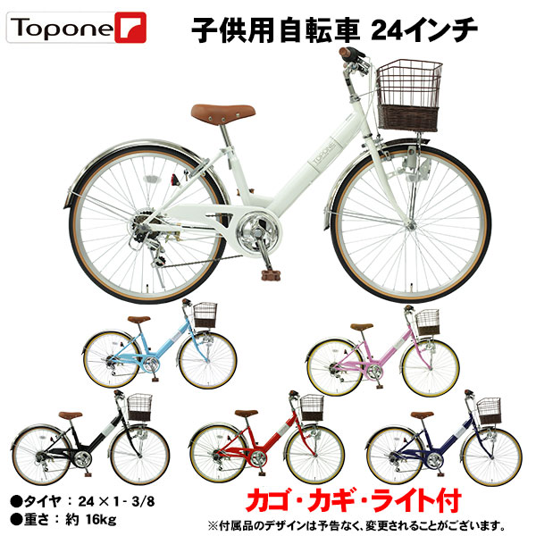 楽天市場】【自転車専門店】子供用自転車 24インチ 自転車 子供用