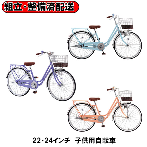 自転車 22インチ」の人気商品一覧 | 安い商品を通販サイトから探す