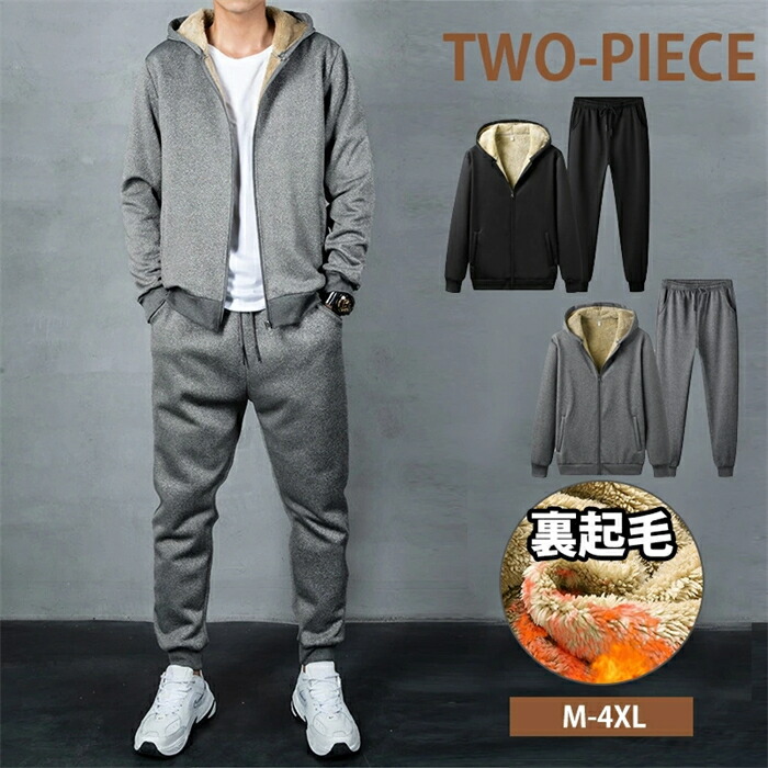 楽天市場】【送料無料】裏起毛 メンズ スウェット 上下セット ジップ