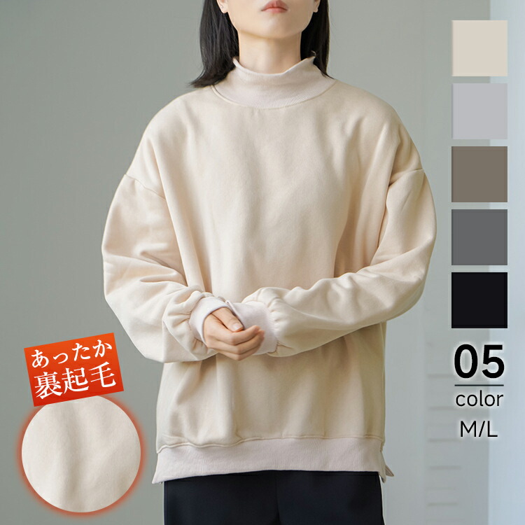 楽天市場】モックネック スエット（レディースファッション）の通販