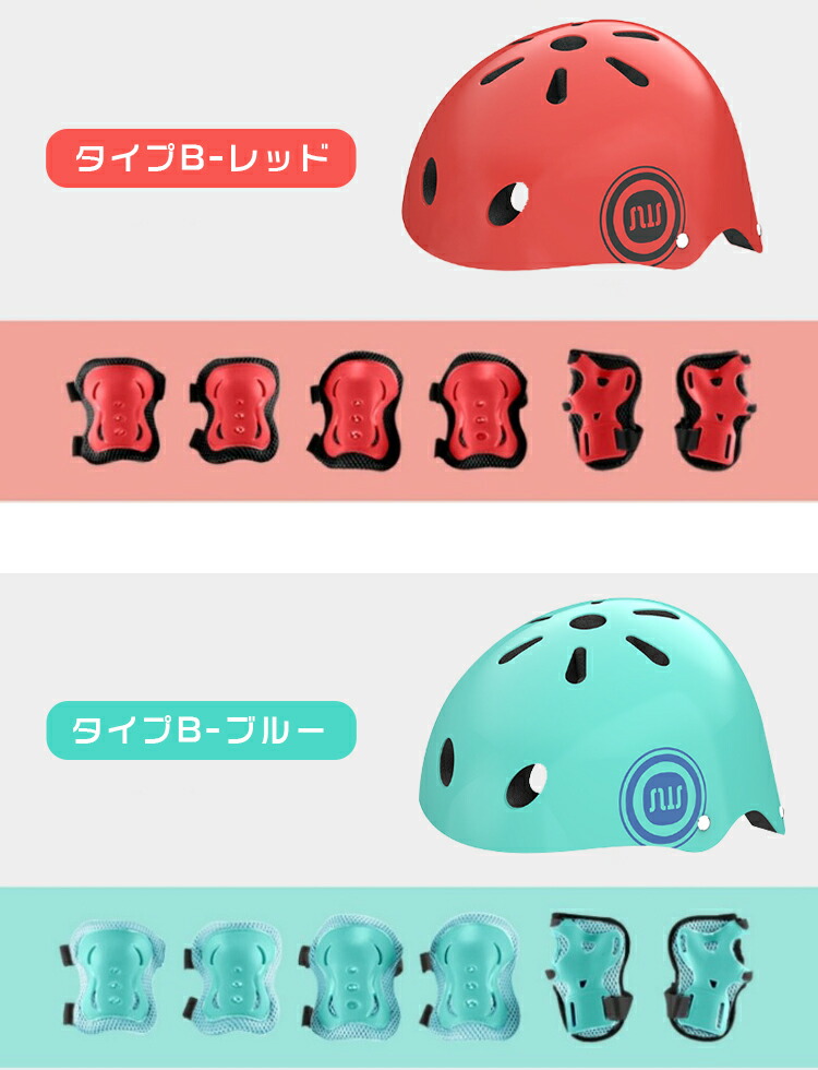 楽天市場】ヘルメット プロテクターセット キッズ用 子供用 7点 セット