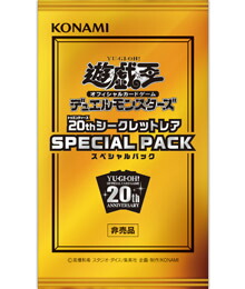楽天市場】遊戯王 20th スペシャルパックの通販
