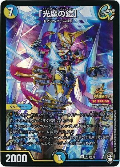 楽天市場】デュエマ プロモ（コレクション｜ホビー）の通販