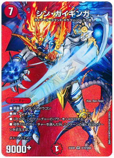 楽天市場】ガイギンガ プロモ デュエマの通販