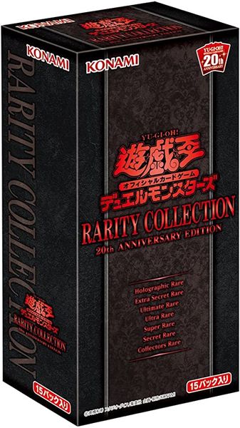 楽天市場】遊戯王 20th anniversary duelist box 未開封の通販
