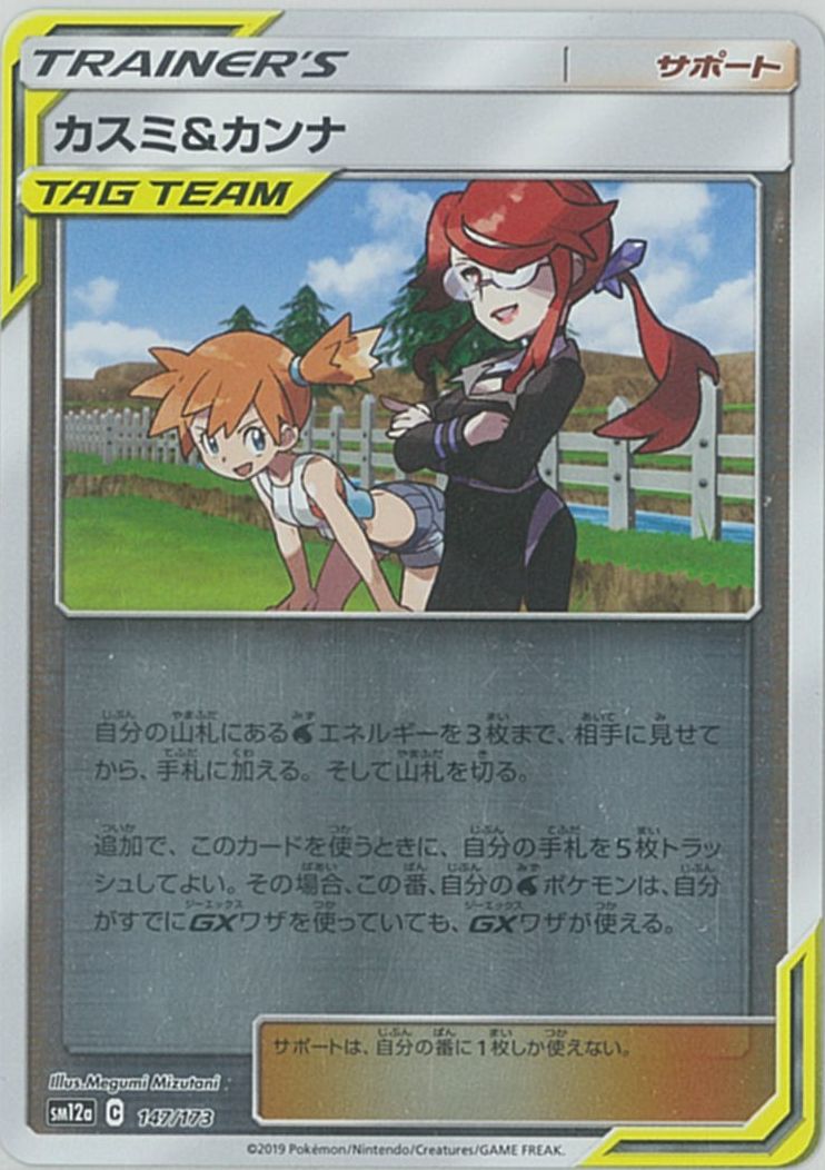 楽天市場】カスミ カンナ srの通販