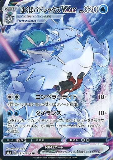 楽天市場】ポケモンカード csrの通販