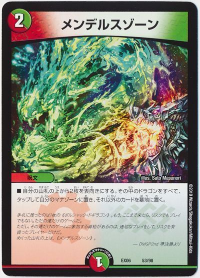 楽天市場】デュエルマスターズ カードメンデルスゾーンの通販