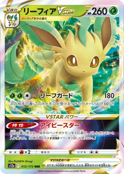 楽天市場】リーフィアv ポケモンカードの通販