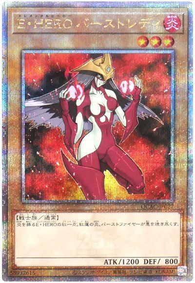 楽天市場】E・HERO バーストレディの通販