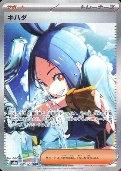 楽天市場】キハダ sarの通販