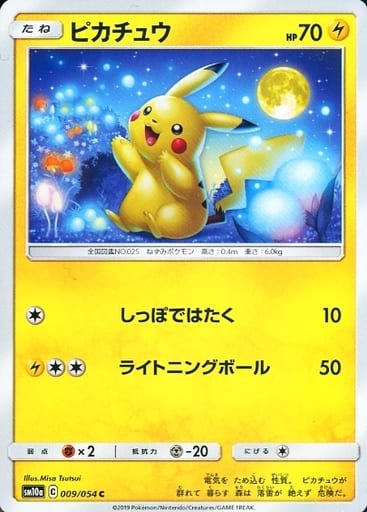 楽天市場】ポケモンカード ピカチュウ SM10a 009/054 C 【中古