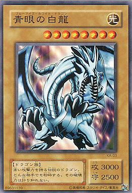 楽天市場】ブルーアイズホワイトドラゴン 海馬の通販