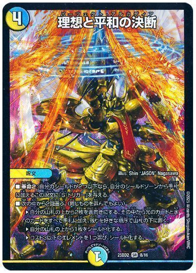 楽天市場】理想と平和の決断の通販