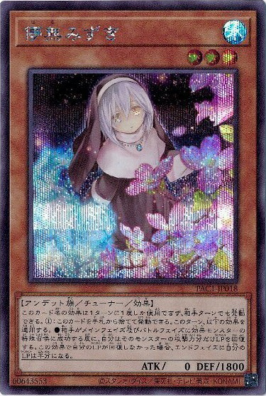 楽天市場】遊戯王 儚無みずきの通販