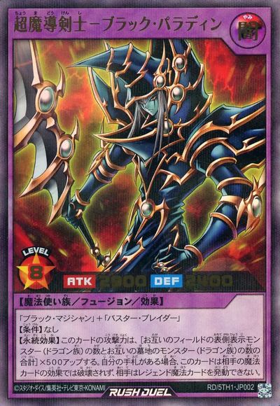 遊戯王 OCG レリーフ 3枚セット 開闢 ブラックパラディン ゼラート