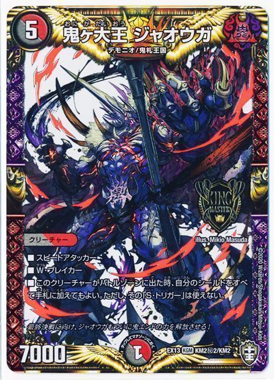 楽天市場】鬼ヶ覇王ジャオウガ シークレットの通販