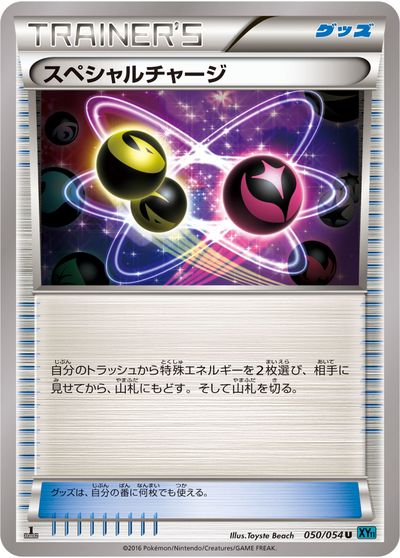 楽天市場】ポケモンカードゲームxy スペシャルboxの通販