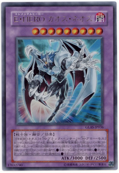 楽天市場】遊戯王 e hero ネオスの通販