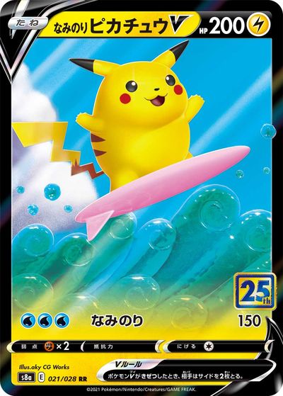 楽天市場】ポケモンカードゲーム s8a 25th ANNIVERSARY COLLECTION な