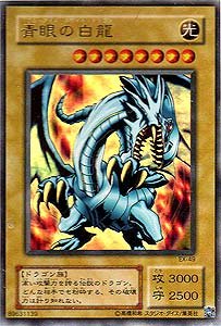 楽天市場】遊戯王 ブルーアイズホワイトドラゴン（コレクション