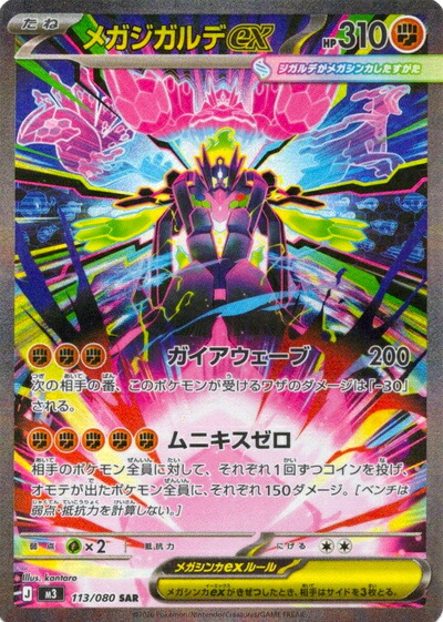 楽天市場】カメックスex sarの通販