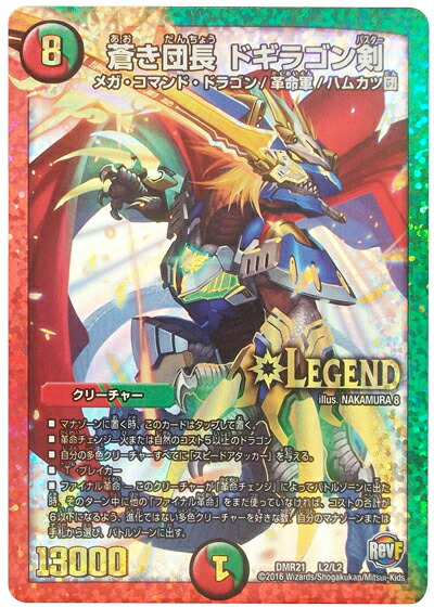 楽天市場】蒼き団長ドギラゴン剣の通販