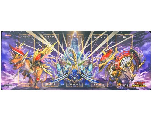 楽天市場】遊戯王ﾗｯｼｭﾃﾞｭｴﾙ プレイマット 大恐竜駕ダイナ－ミクス
