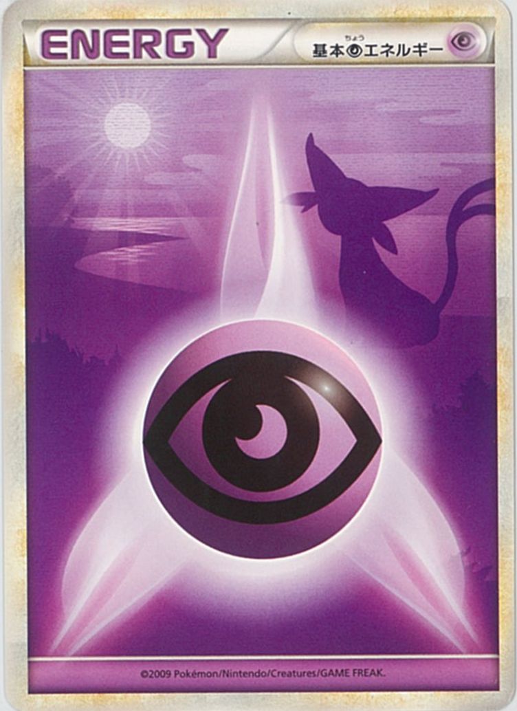 楽天市場】基本 エネルギー legendの通販