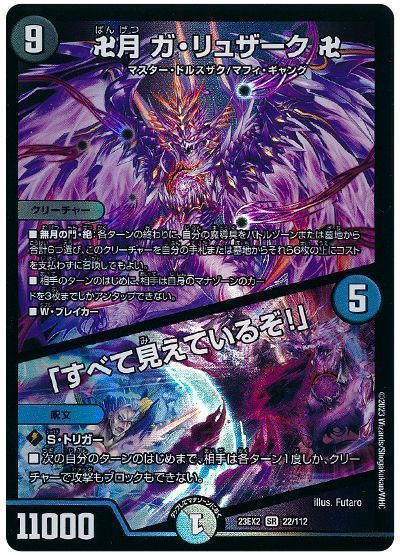 楽天市場】卍月ガリュザーク卍の通販