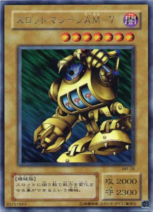 楽天市場】遊戯王 スロットマシーンAM－7 MR-28 ウルトラ 【中古