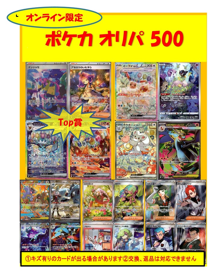 楽天市場】ポケモンカード 50の通販