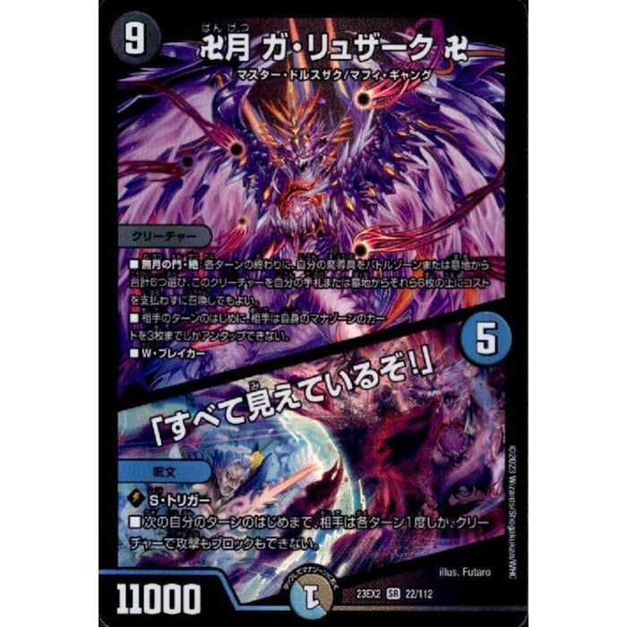 楽天市場】卍月 ガ・リュザーク 卍の通販