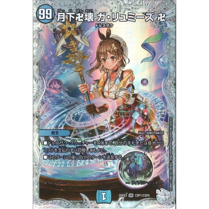 楽天市場】ガ・リュミーズの通販