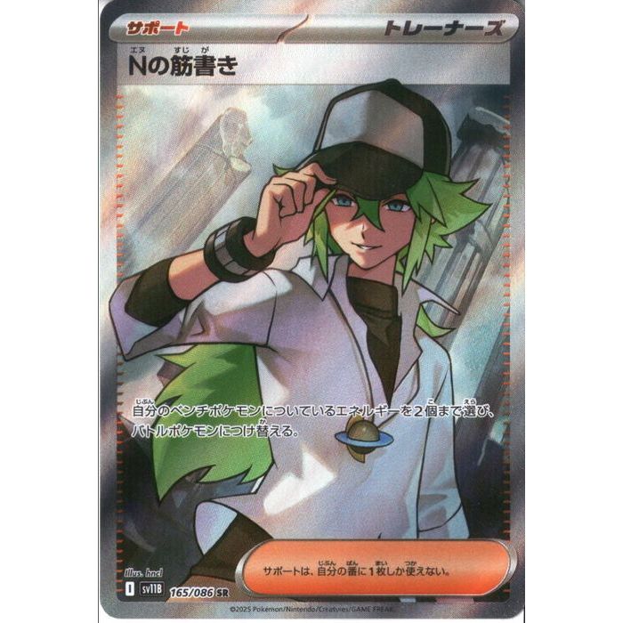 楽天市場】ポケモン n srの通販