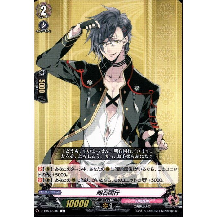 楽天市場】明石国行 刀剣乱舞－online－（トレーディングカード