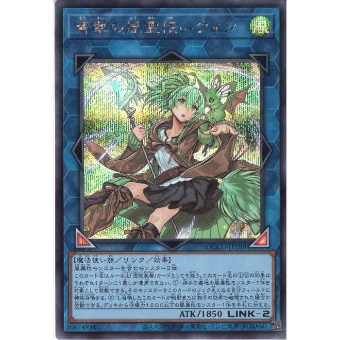 楽天市場】蒼翠の風霊使いウィン シークレットの通販