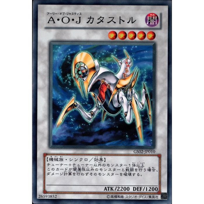 楽天市場】A・O・J カタストルの通販